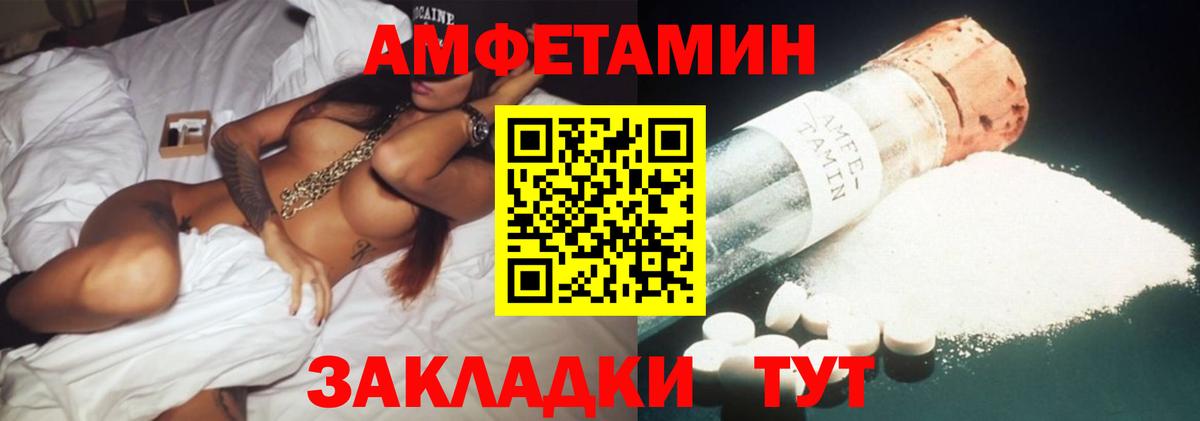 Амфетамин 97% Сосновоборск