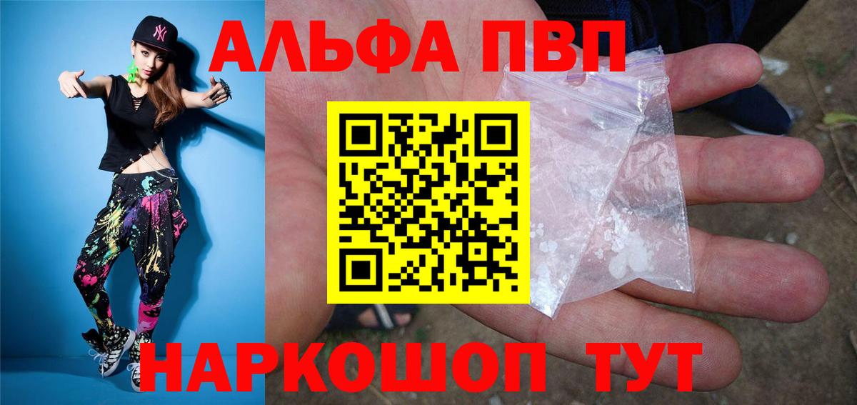APVP мука  Вход с VPN  Alpha PVP Соль  Сосновоборск  A PVP VHQ 