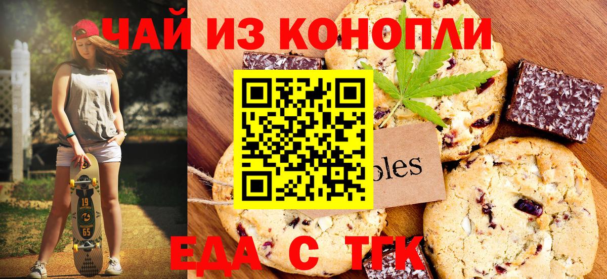 Canna-Cookies конопля  Вход с VPN  Сосновоборск 