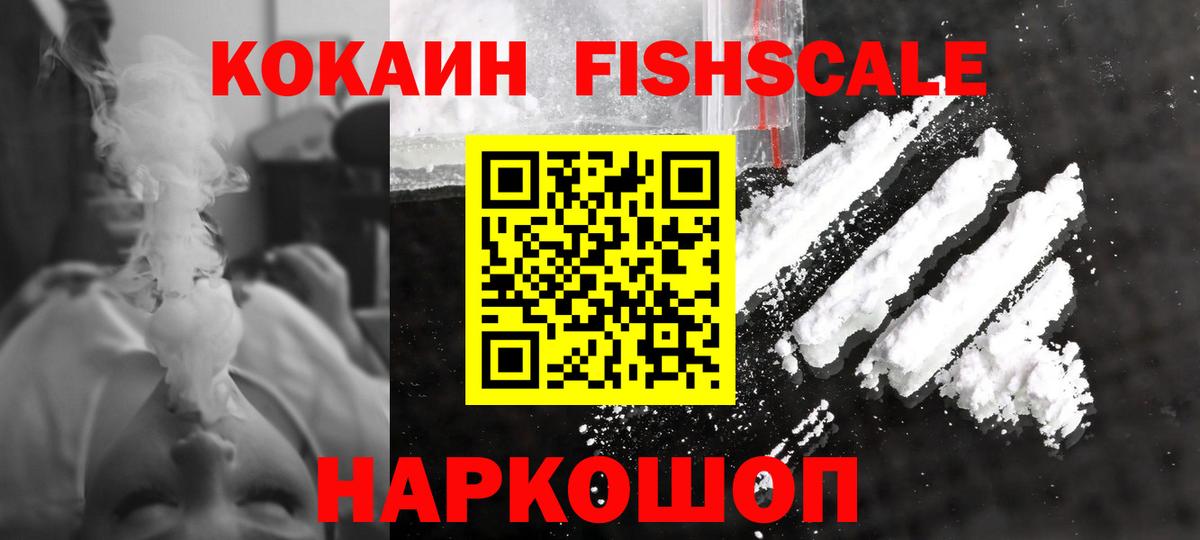 Сосновоборск  Cocaine 97%  Вход с VPN 