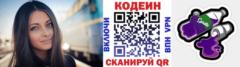как найти   Сосновоборск  Кодеин Purple Drank 
