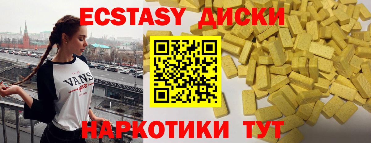 Сосновоборск  ЭКСТАЗИ MDMA  дарнет шоп  Вход с VPN 