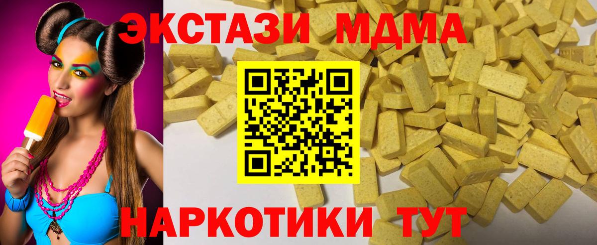 Экстази ешки Сосновоборск