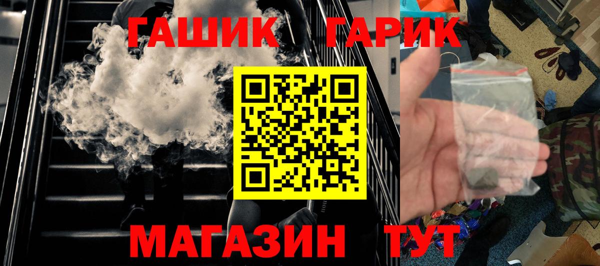 где продают наркотики  ГАШИШ  ГАШИШ Premium  Вход с VPN  ГАШ hashish  Сосновоборск 