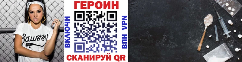 Героин афганец  Сосновоборск 