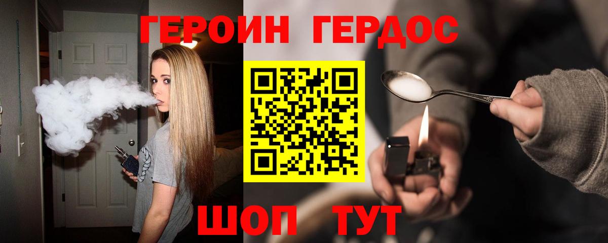 Сосновоборск  Героин афганец  ГЕРОИН  Вход с VPN 