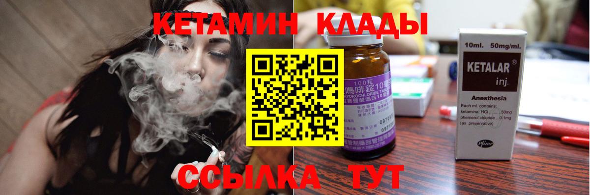 Кетамин ketamine  Вход с VPN  Сосновоборск 