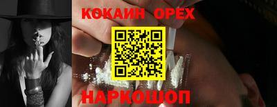 кокаин VHQ Сланцы