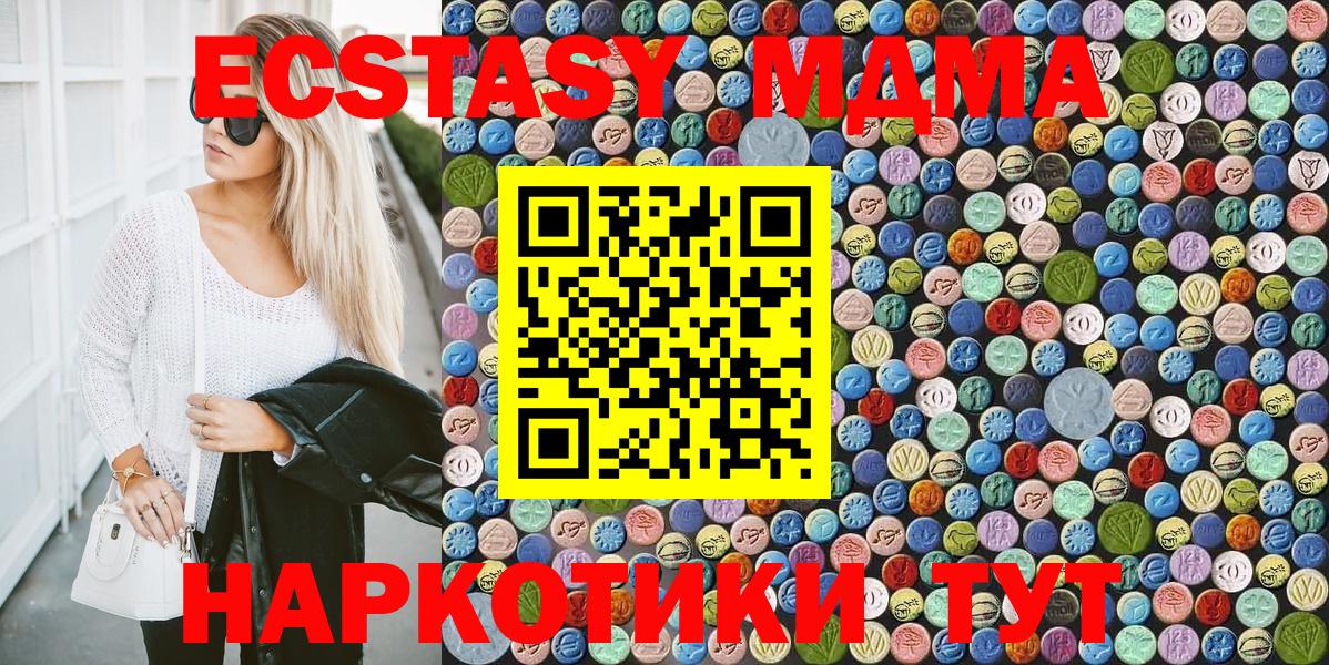 Сосновоборск  MDMA кристаллы  Вход с VPN  MDMA молли 