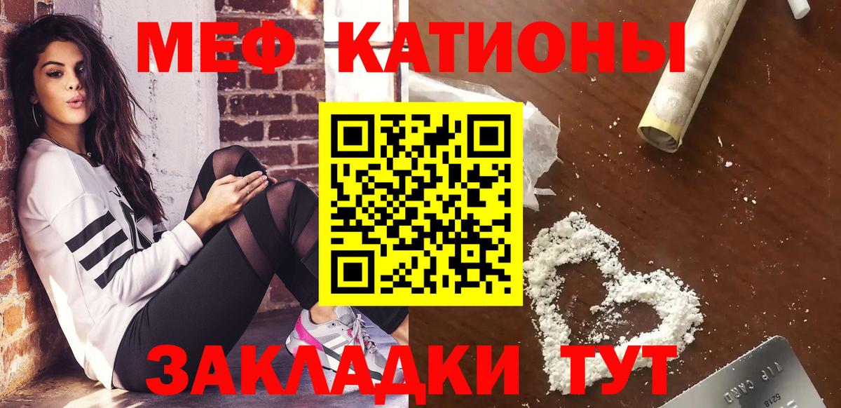 Меф  Меф 4 MMC  МЕФ  Сосновоборск  Мефедрон мяу мяу  Вход с VPN 