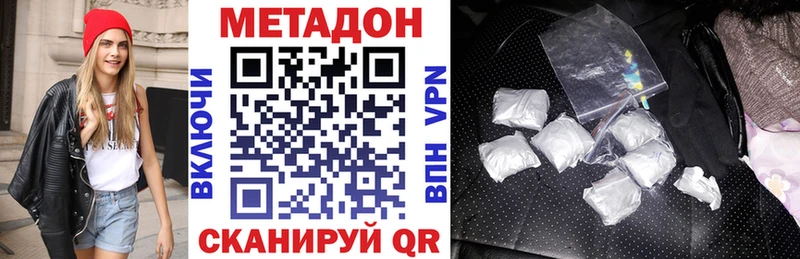 МЕТАДОН кристалл  где купить наркоту  Сосновоборск 