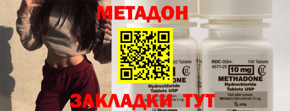 Метадон мёд Сосновоборск