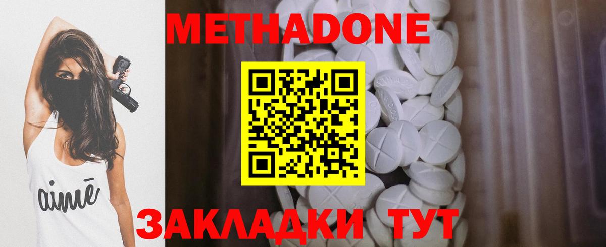 мега ТОР  Метадон VHQ  Вход с VPN  Метадон VHQ  Сосновоборск 