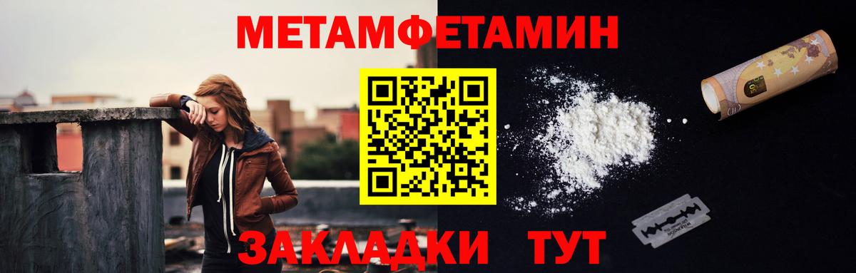 МЕТАМФЕТАМИН кристалл Сосновоборск