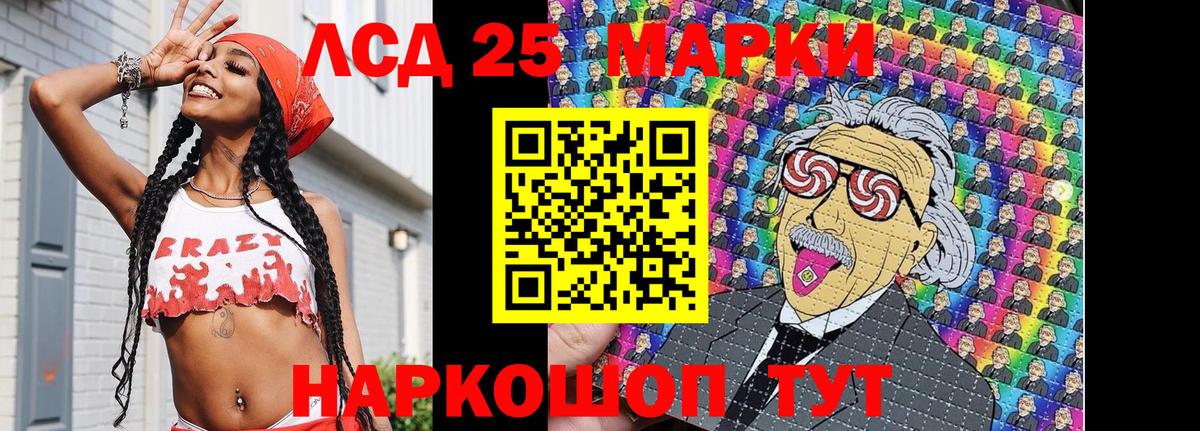 Сосновоборск  Марки 25I-NBOMe 1,5мг  Марки 25I-NBOMe 1,5мг  Марки 25I-NBOMe  Вход с VPN 