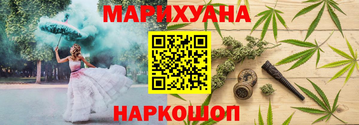 Марихуана планчик  Вход с VPN  Сосновоборск  Бошки Шишки план 